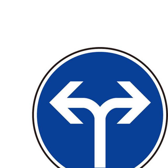 交通安全标识标牌