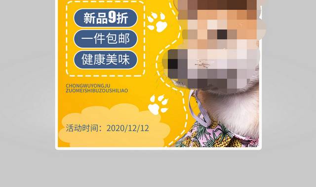 宠物banner