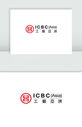 中国工商银行亚洲有限公司ICBC_图品汇 中国工商银行亚洲有限公司Icbc_图品汇