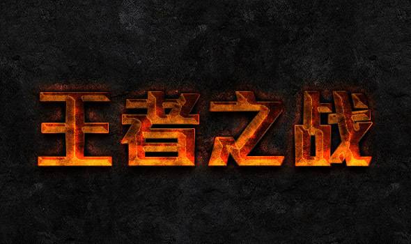 游戏素材