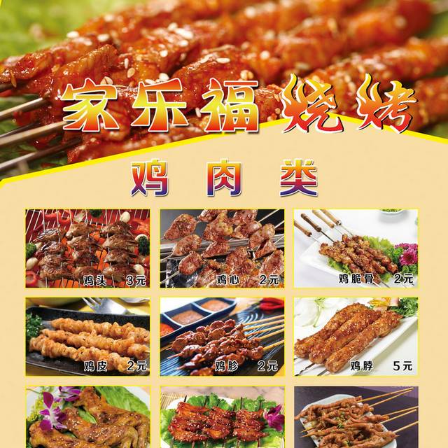 菜单菜谱素材