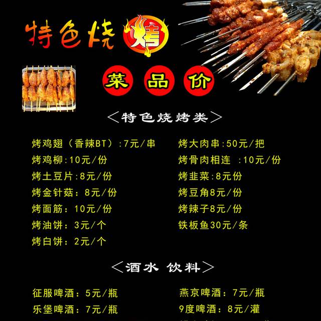 菜单菜谱素材