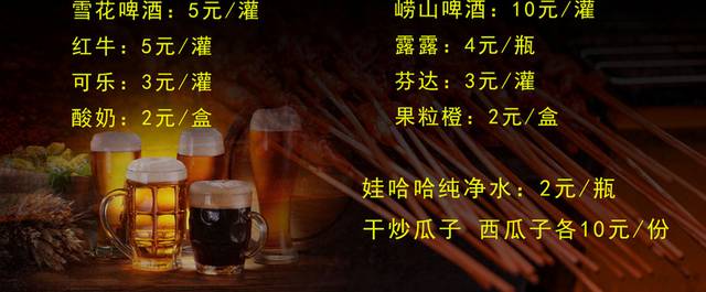 菜单菜谱素材