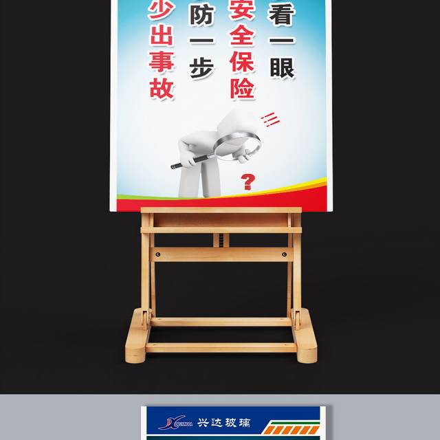 安全标识标牌