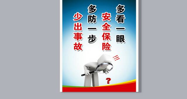 安全标识标牌