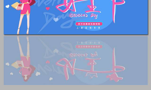 蓝色时尚三八妇女节促销banner模板