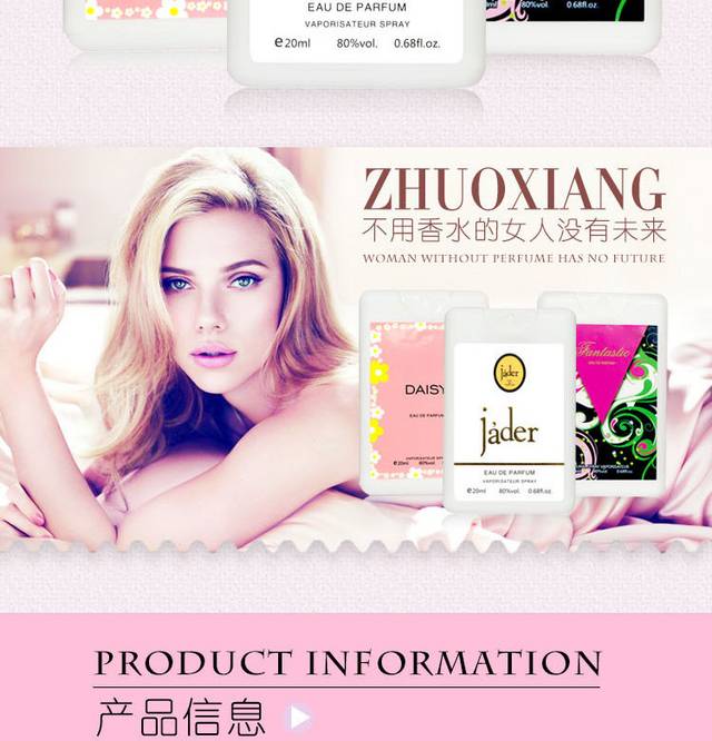 淘宝电商店铺化妆品护肤品详情页