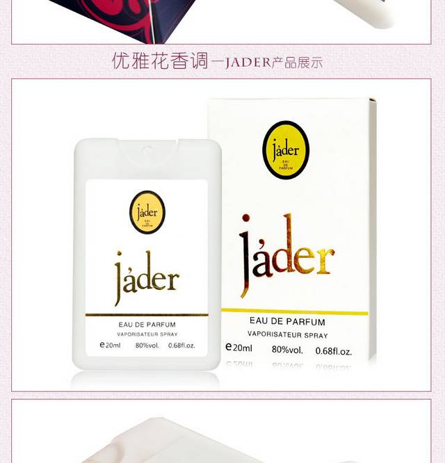 淘宝电商店铺化妆品护肤品详情页