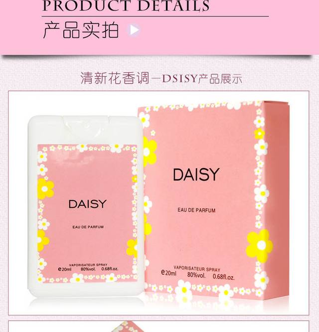 淘宝电商店铺化妆品护肤品详情页