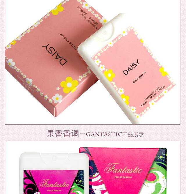 淘宝电商店铺化妆品护肤品详情页