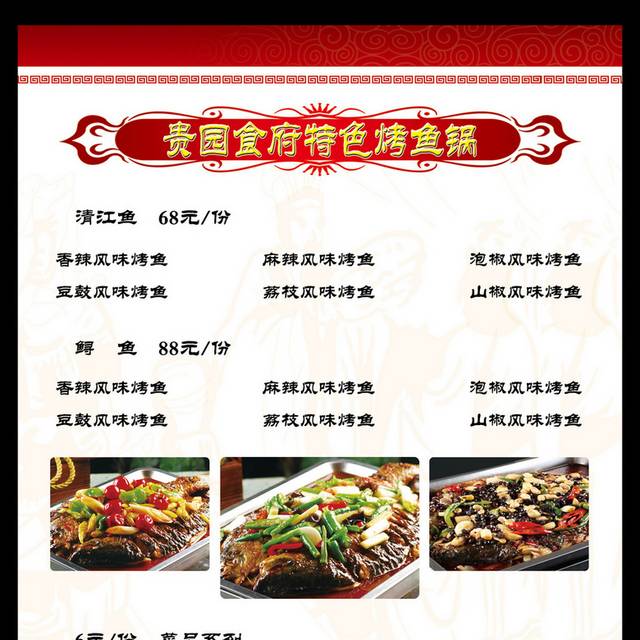 菜单菜谱素材