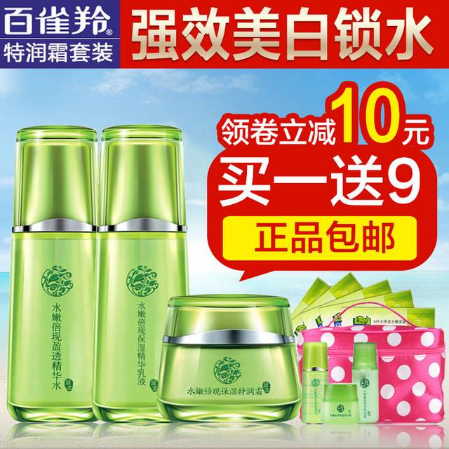化妆品护肤品主图