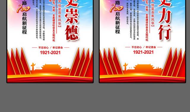 学党史庆祝建党100周年宣传海报模板