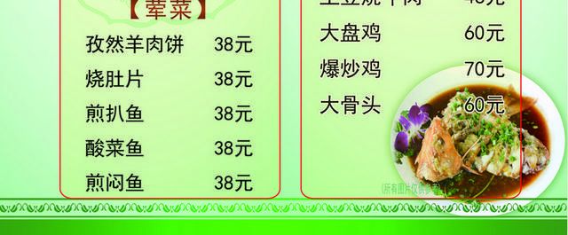 菜单菜谱素材