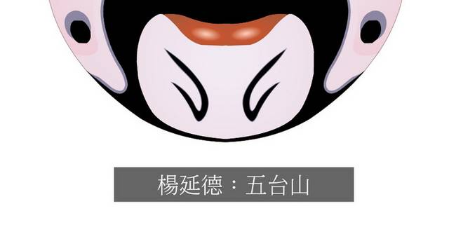 京剧
