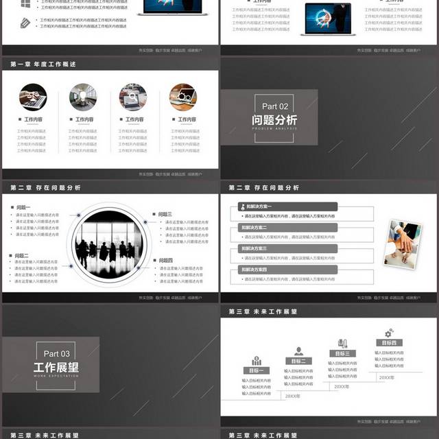 简约精品工作汇报总结计划PPT