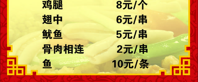 菜单菜谱素材