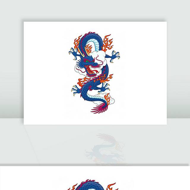 威猛的中国龙
