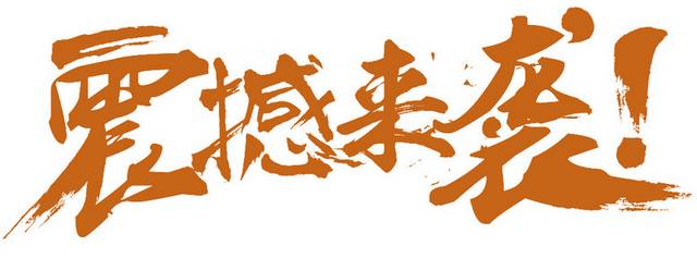 双十一双11艺术字体