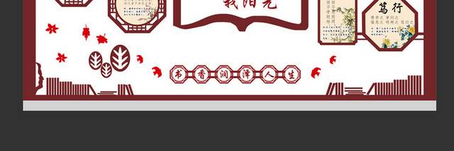 古典中国风校园文化墙矢量文件