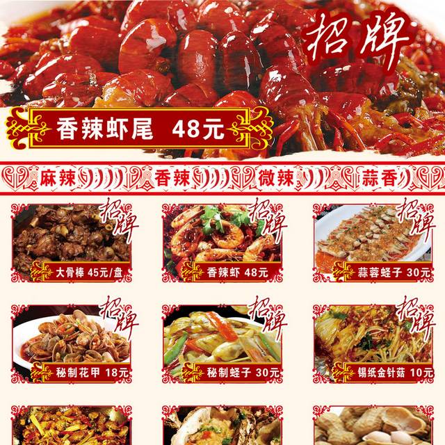菜单菜谱素材
