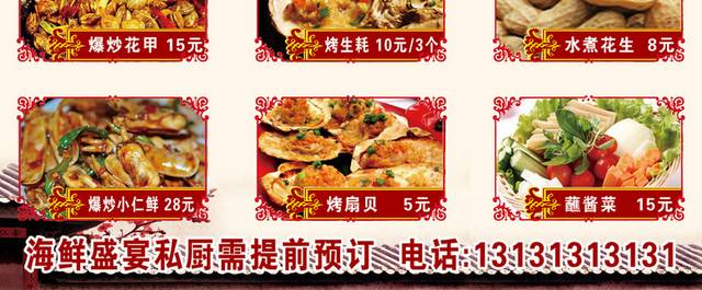 菜单菜谱素材