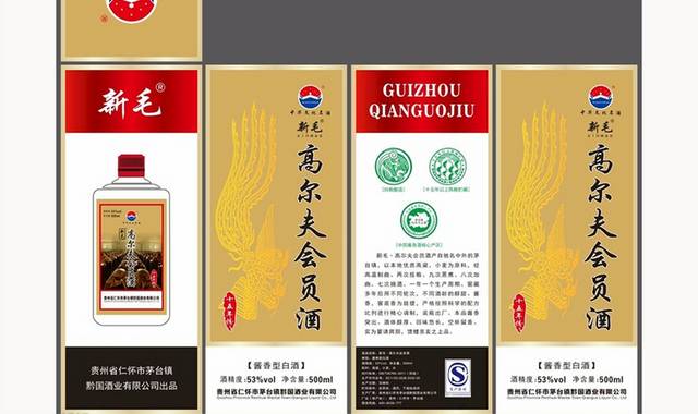 白酒包装盒