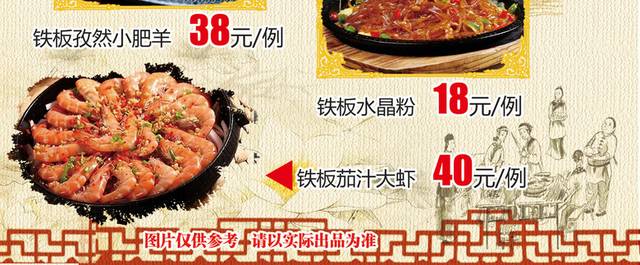 酒店菜单菜谱素材