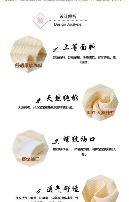 童装详情页