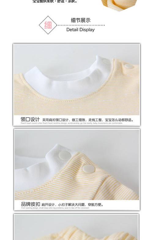 童装详情页