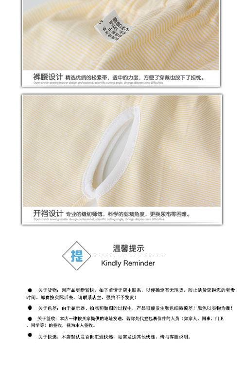 童装详情页