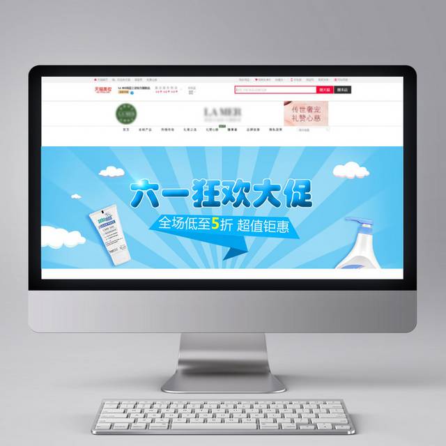 61儿童节电商banner