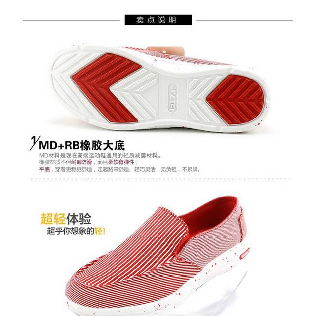 鞋子详情页