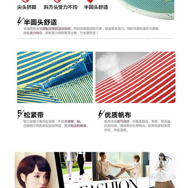 鞋子详情页