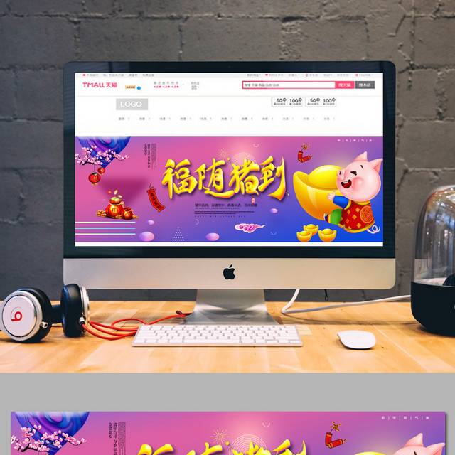 2019春节banner