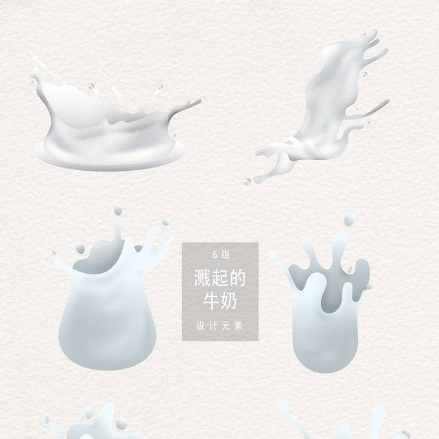 牛奶