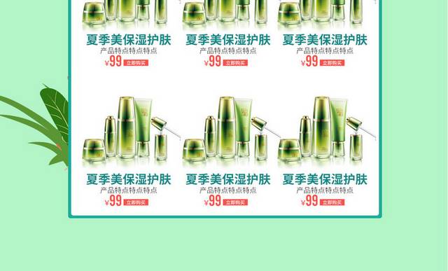 520详情页模板