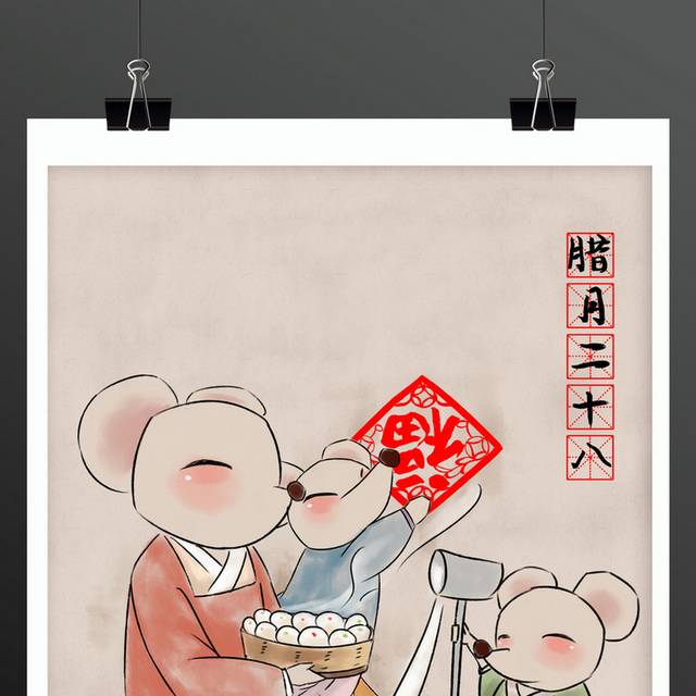 腊月二十八传统习俗新年插画素材