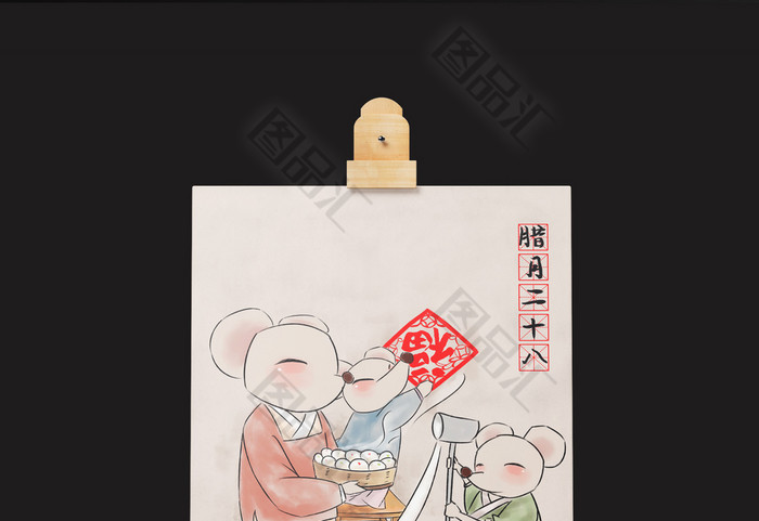 腊月二十八传统习俗新年插画素材