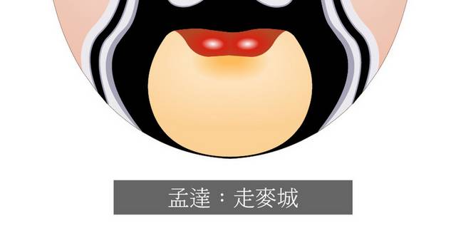 京剧