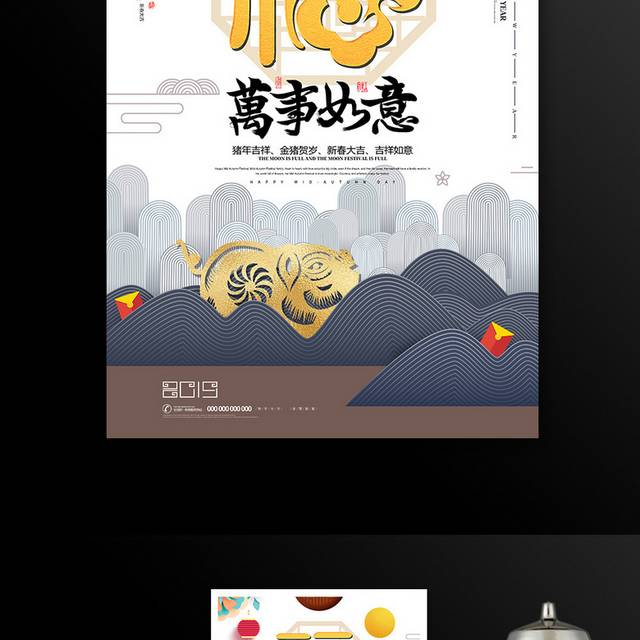 中国风2019猪年新年春节福字海报