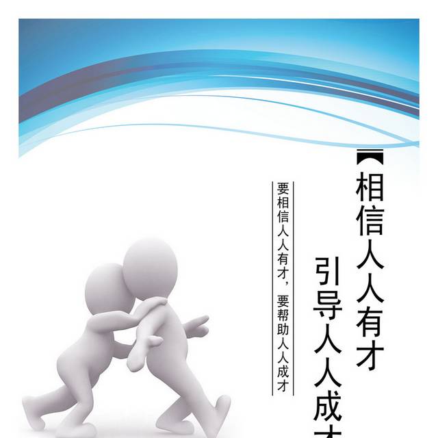 企业标语