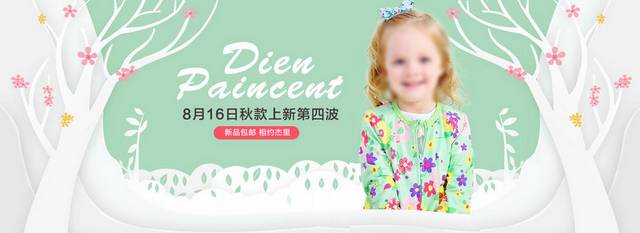 童装banner背景