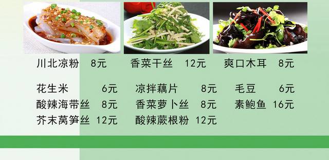 饭店菜单菜普