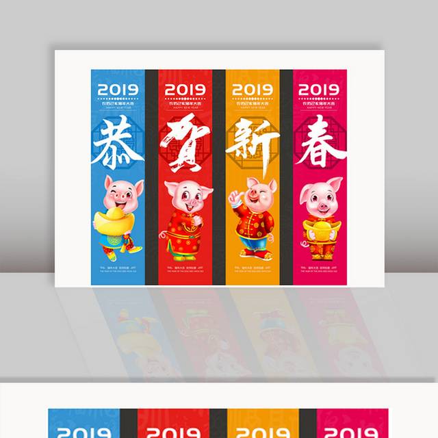 2019精美吊旗