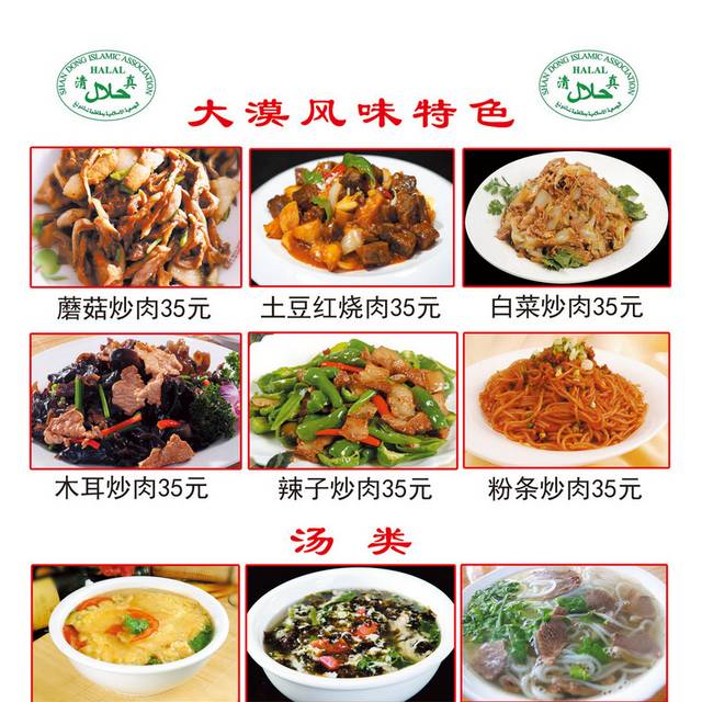 酒店菜单菜谱素材