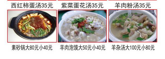 酒店菜单菜谱素材