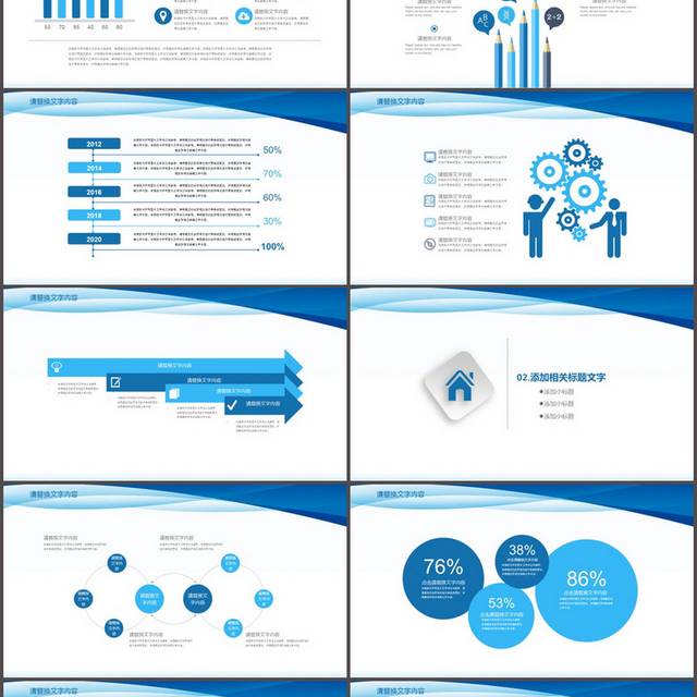 蓝色简约总结计划PPT模板