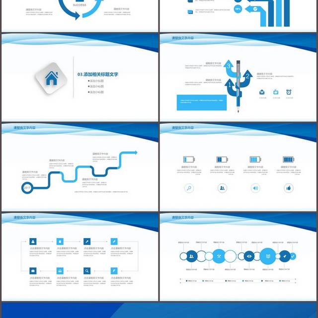 蓝色简约总结计划PPT模板