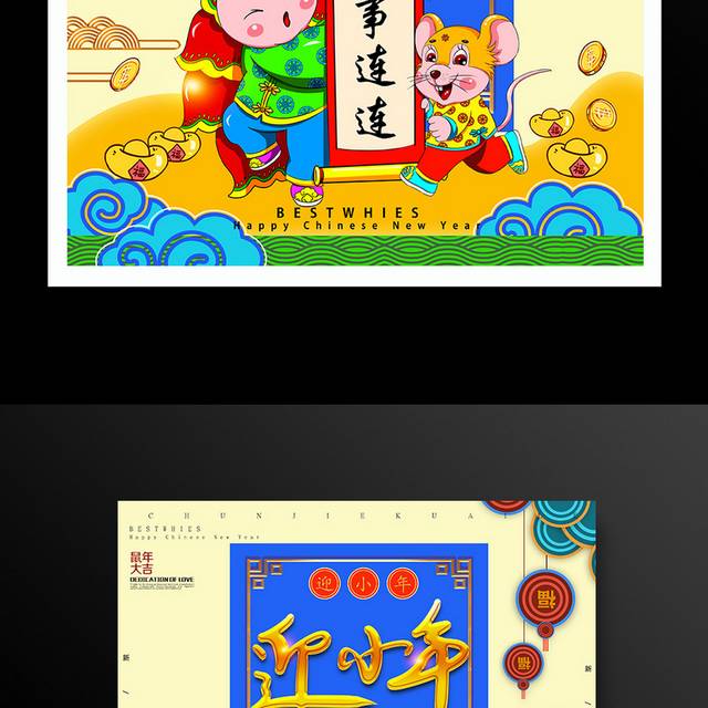 小年海报
